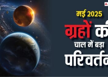 May 2025 Grah Gochar: मई 2025 में क्या-क्या बड़ा होगा, किन ग्रहों की चाल में दिखेगा बड़ा परिवर्तन