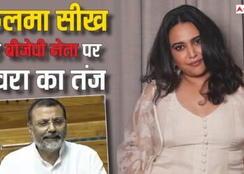 बीजेपी नेता निशिकांत दुबे सीख रहे कलमा, स्वरा भास्कर बोलीं- 2014 की असली आजादी के बाद क्या हाल हो गया