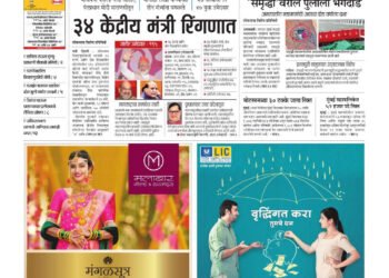 20 मार्च 2025 ई पेपर